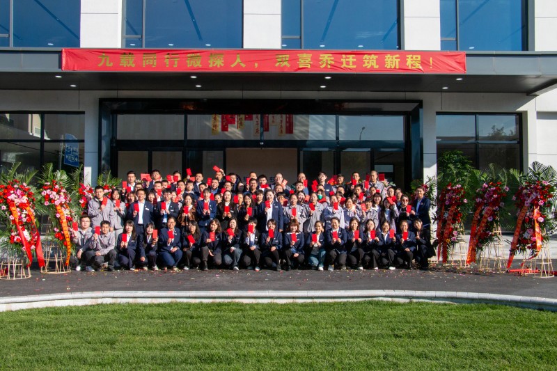 【九载同行微探hQ双喜乔q筑新程】微探科技九周q暨乔迁庆典zd回顾